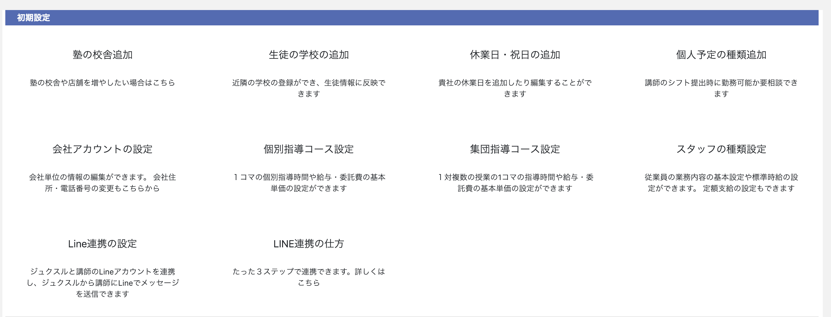個別コース名・指導時間・演習時間・給与単価の設定