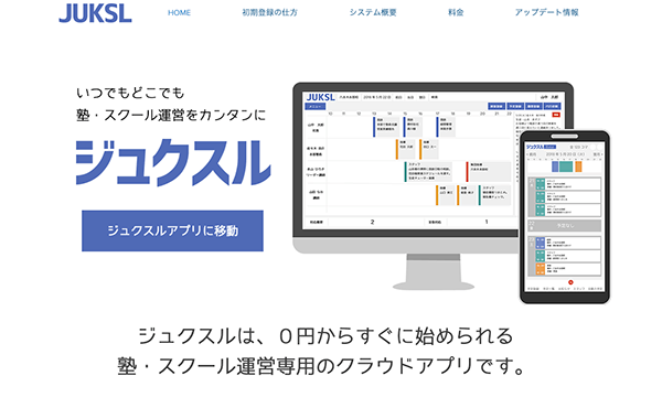 初期登録の画面