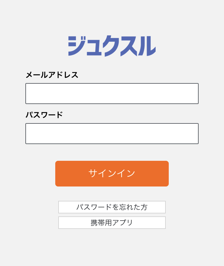 校舎と座席の登録